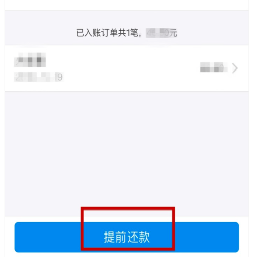 支付宝逾期三个月，中途续还款后是否可继续使用？