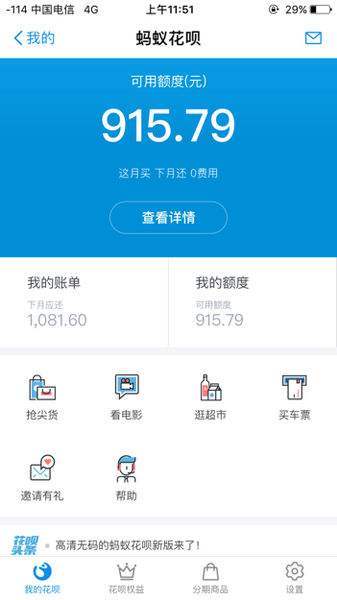 支付宝逾期三个月，中途续还款后是否可继续使用？
