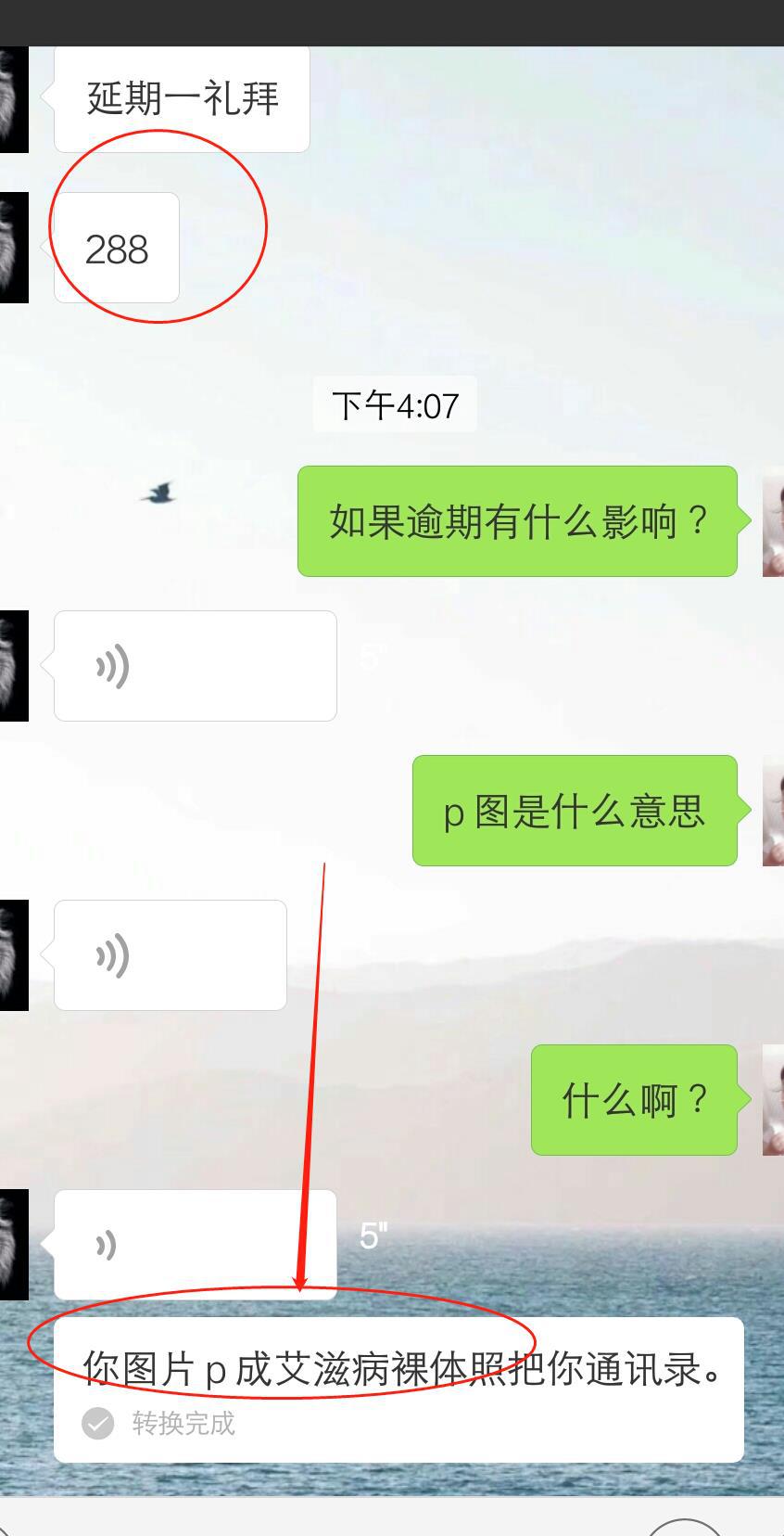分期乐还款逾期了会不会电话催收联系人及打电话给家里人、通讯录里的朋友和工作地方？