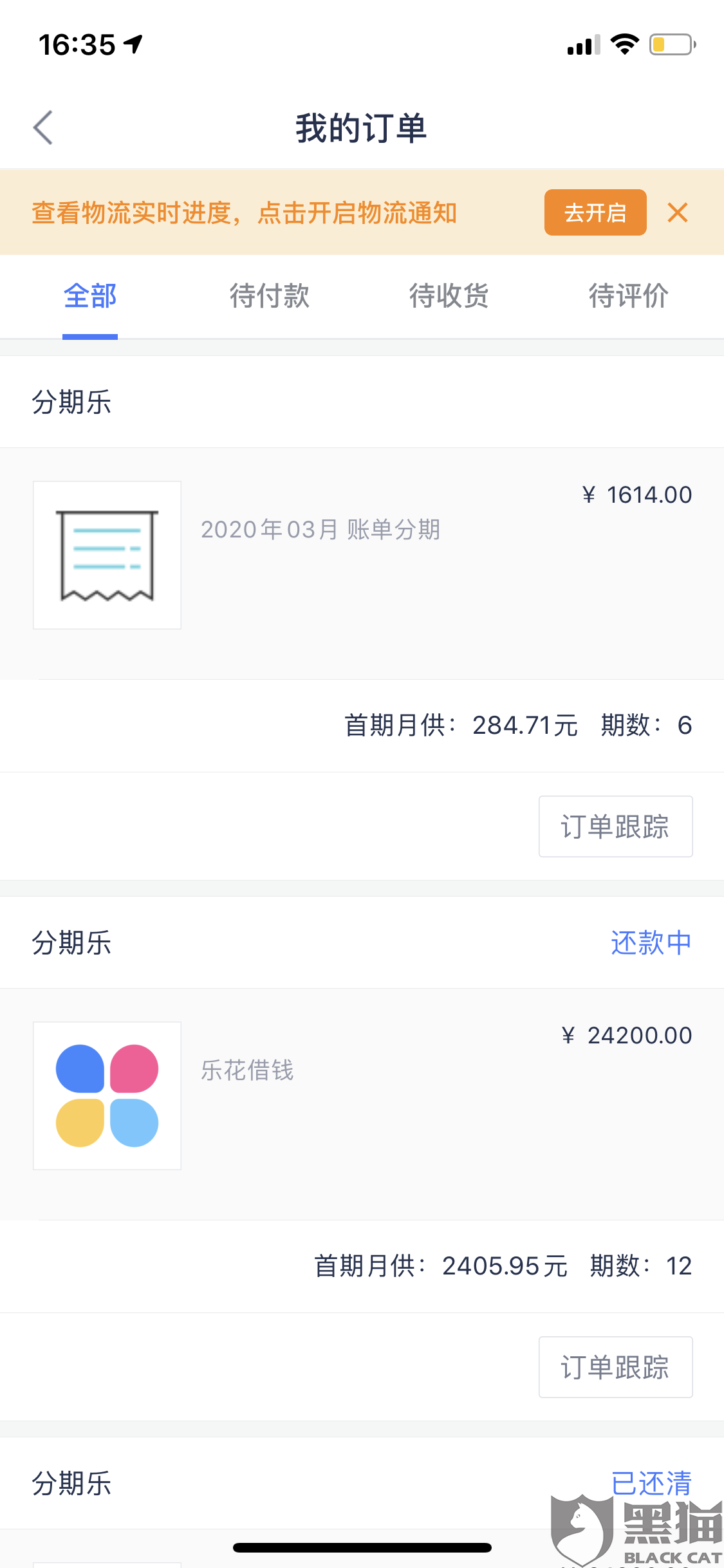 借呗逾期第四天会上征信记录吗及如何处理