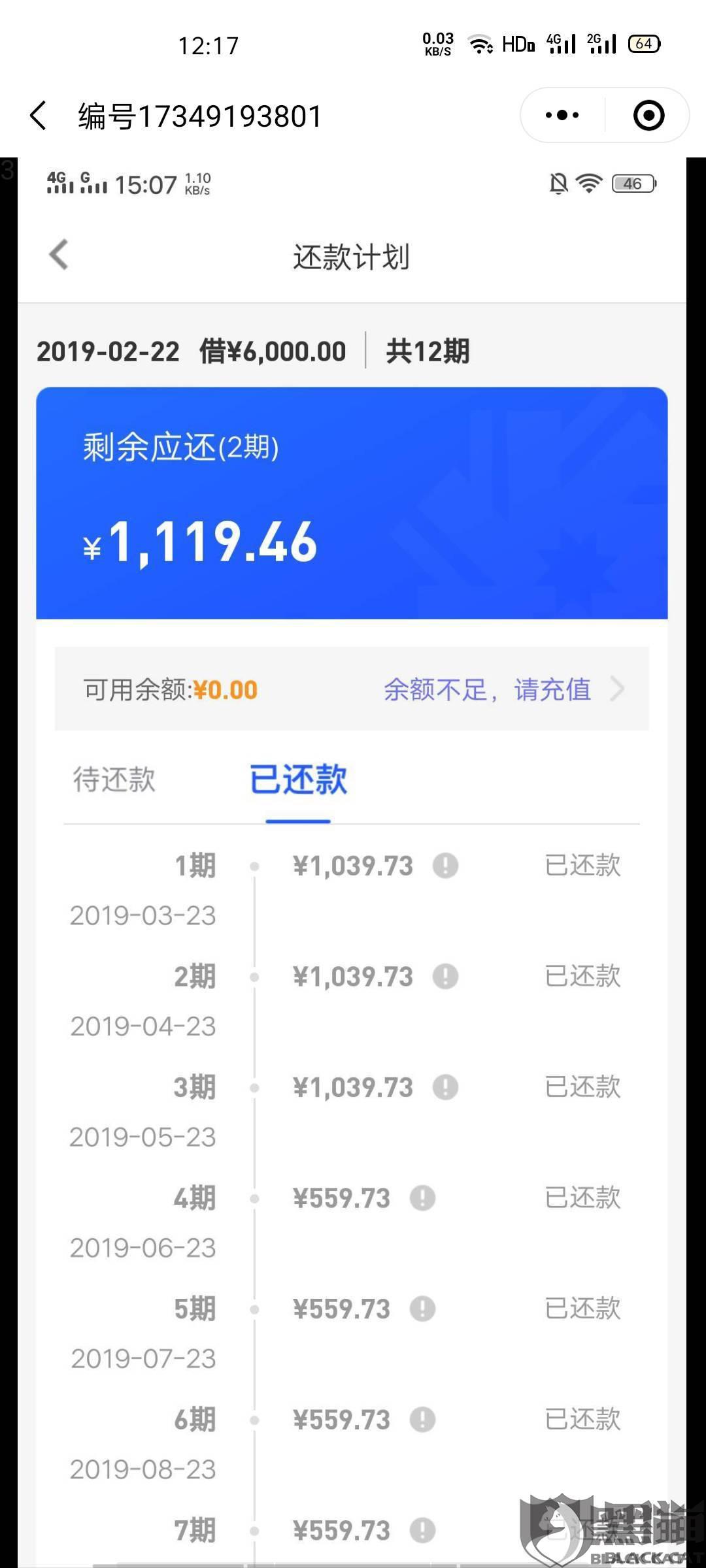 微粒贷逾期多久会一次性还清本金