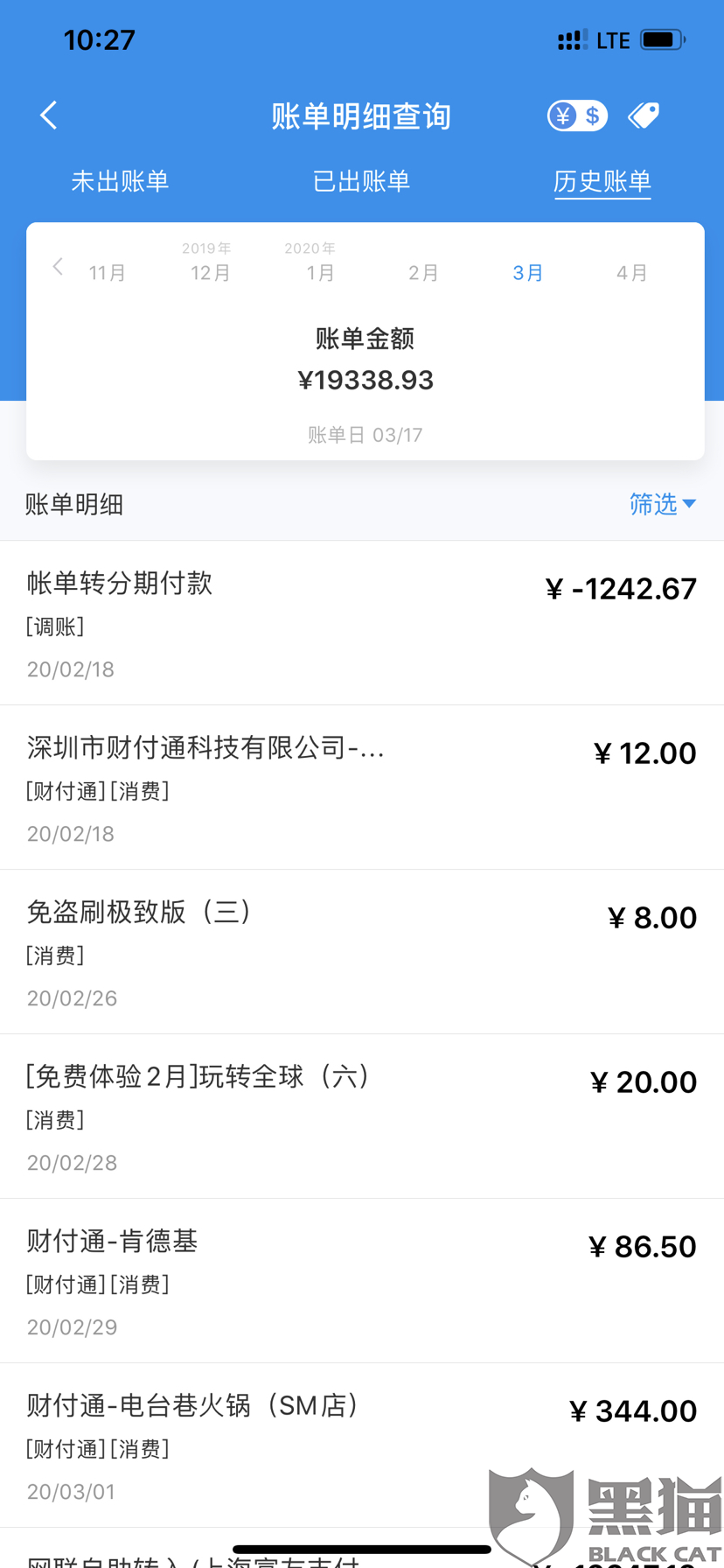 微粒贷逾期多久会一次性还清信用卡借钱