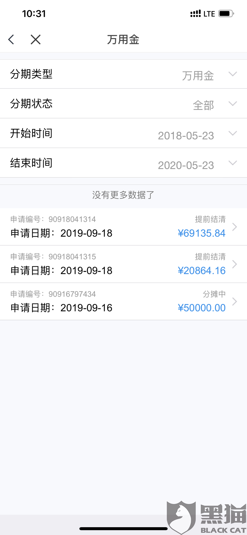 微粒贷逾期多久会一次性还清信用卡借钱
