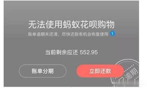 微粒贷逾期多久会让一次还清本金和全部还款？
