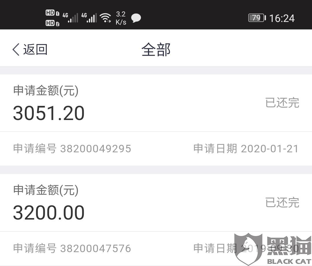 微粒贷逾期多久会让一次还清本金和全部还款？