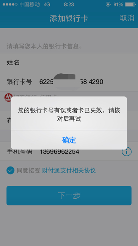 微粒贷逾期多少天会要求一次性还清尾款及自动扣款？