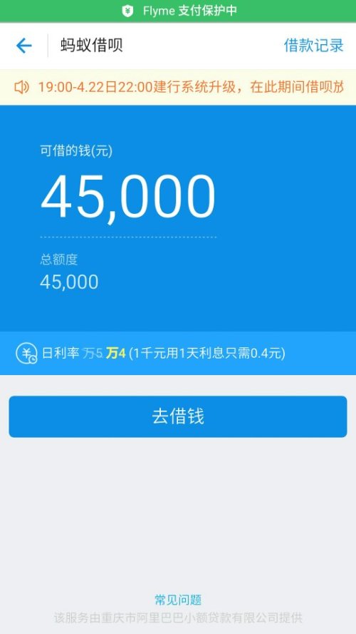 借呗客服说有三天宽限期是真的吗？逾期4天后马上还，会有影响吗？