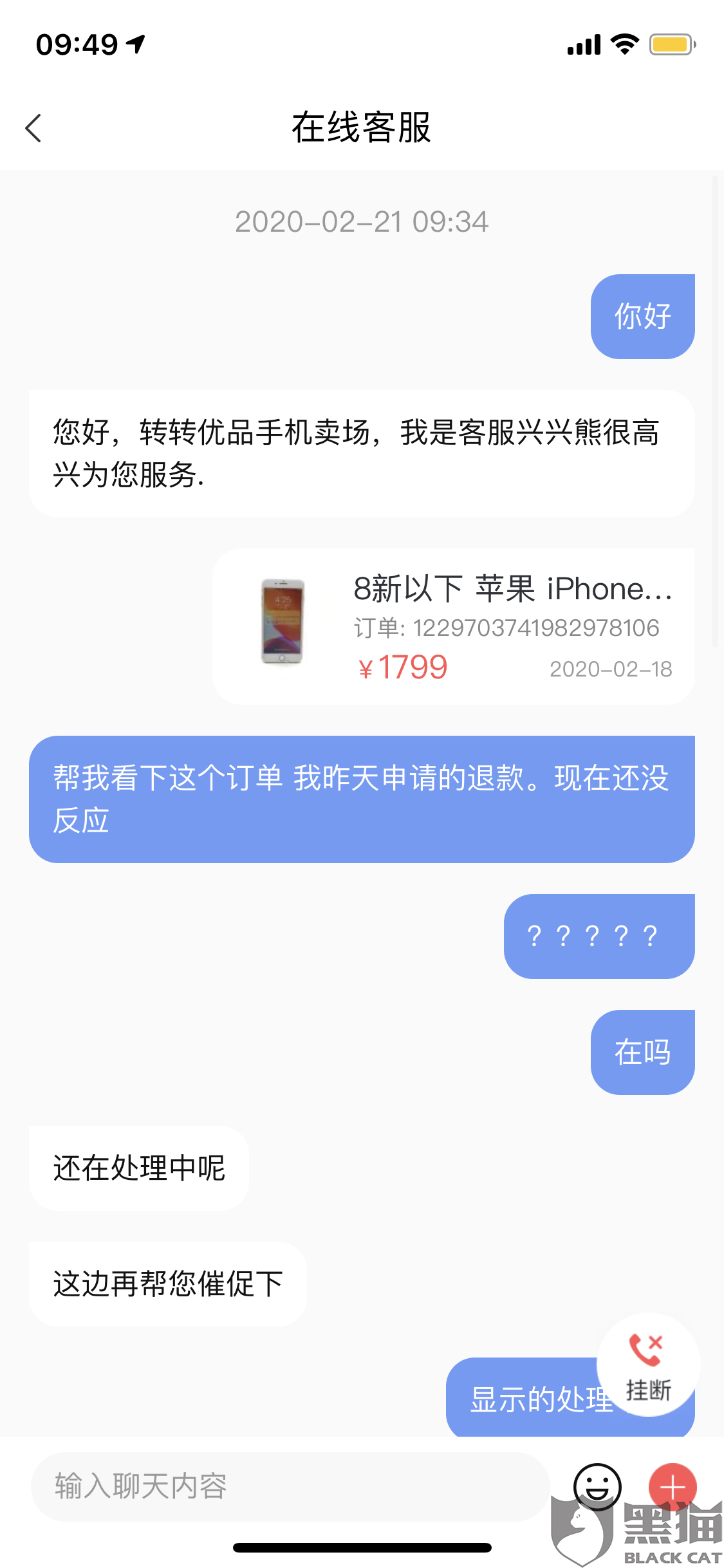 借呗客服说有三天宽限期是真的吗？逾期4天后马上还，会有影响吗？