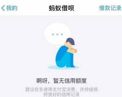 花呗借呗逾期三个月没有收到催款电话，怎么办？
