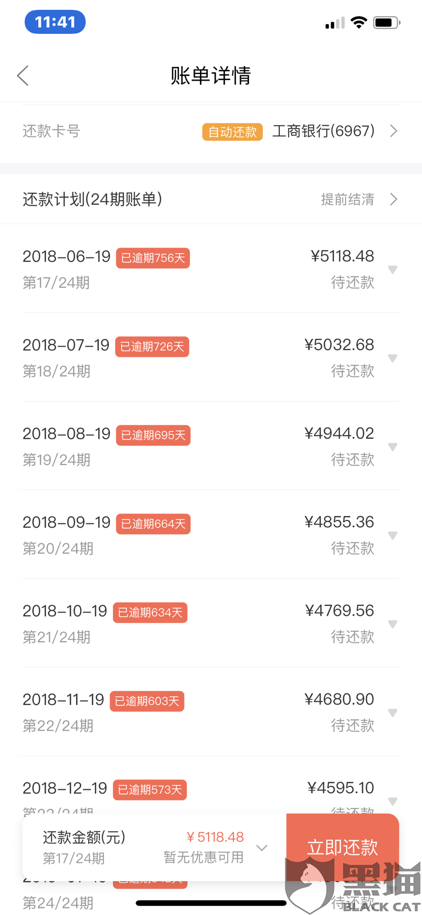 玖富万卡逾期上征信还完可以撤销吗及相关解决方法