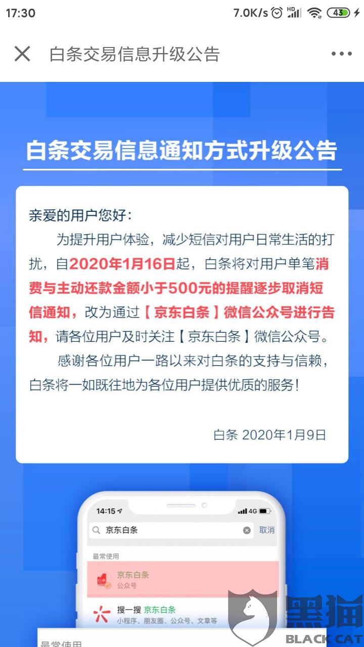 京东还款逾期一天，会影响信誉吗？