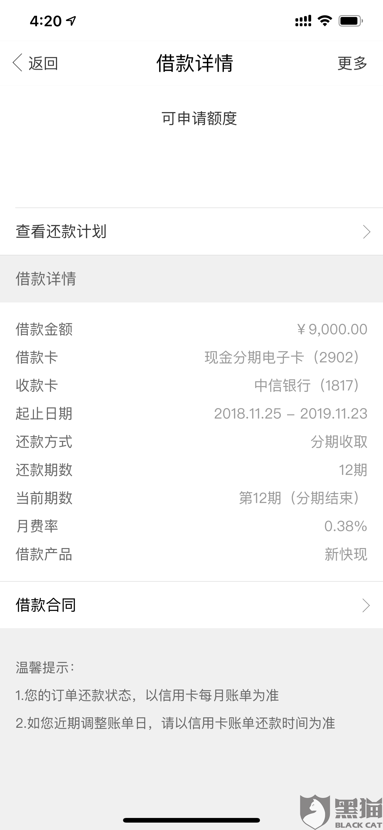 招商逾期多久银行会秒扣工资卡，停卡和法院起诉时长