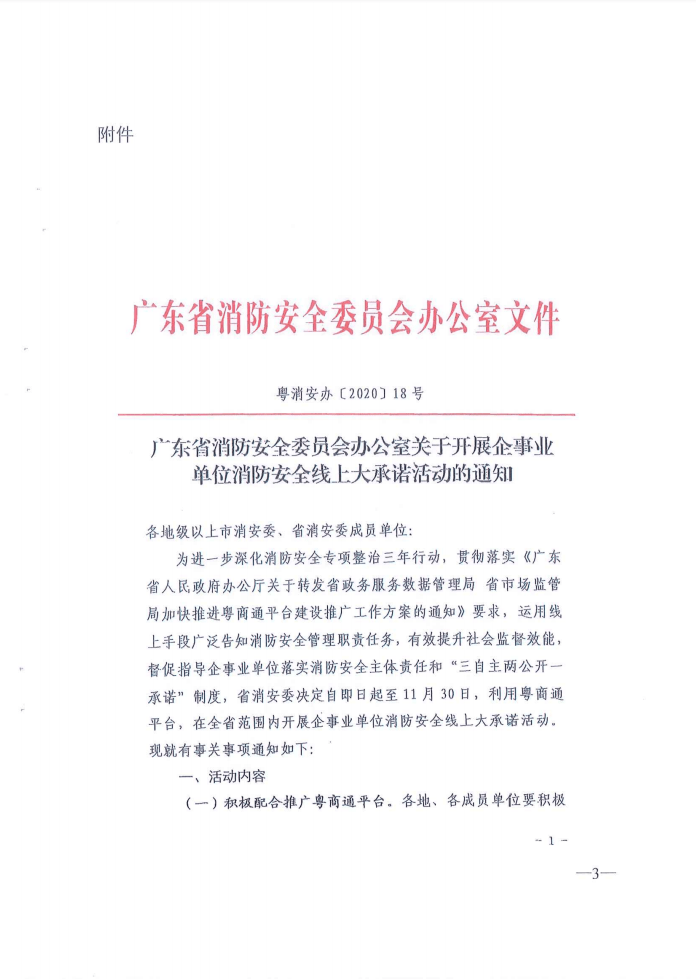 事业单位政审的时候发现花呗逾期守约，如何处理？