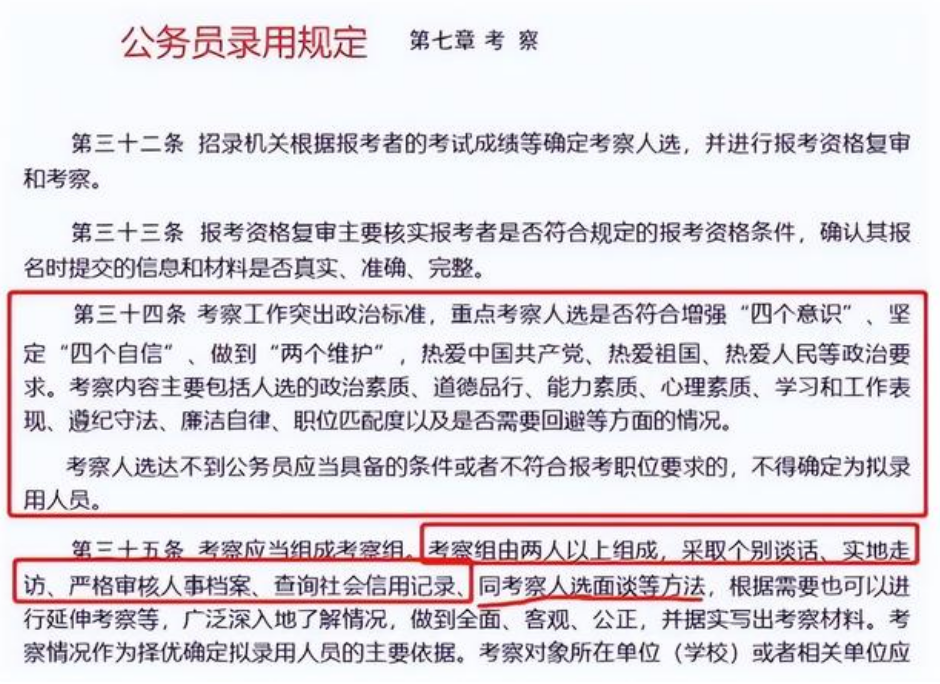 事业单位政审的时候发现花呗逾期守约，如何处理？