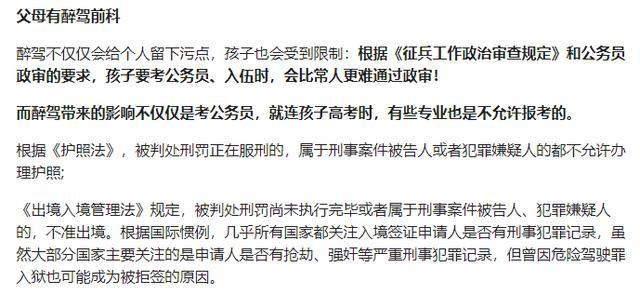 事业单位政审的时候发现花呗逾期守约，如何处理？