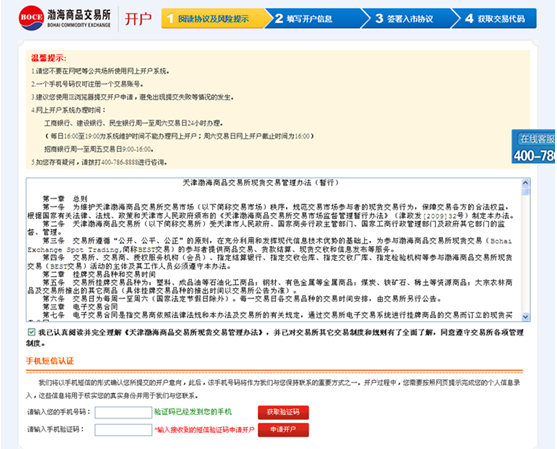 合同逾期怎么写申请书