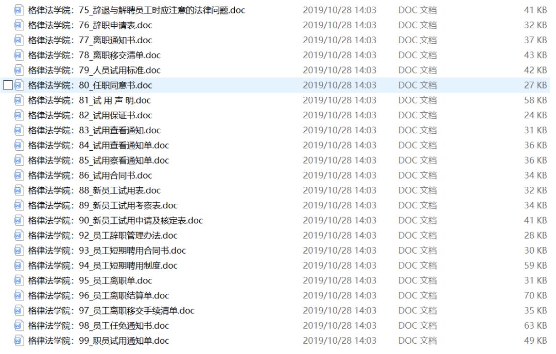 合同逾期付款利息的最新规定及法律文件