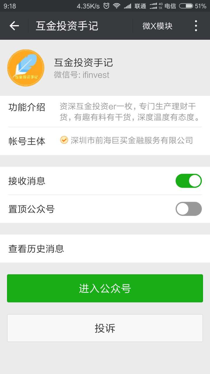 信用卡逾期会读取最近通话记录吗怎么办