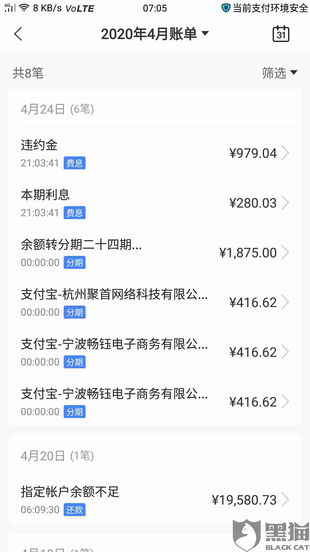 信用卡逾期会读取最近通话记录吗安全吗？