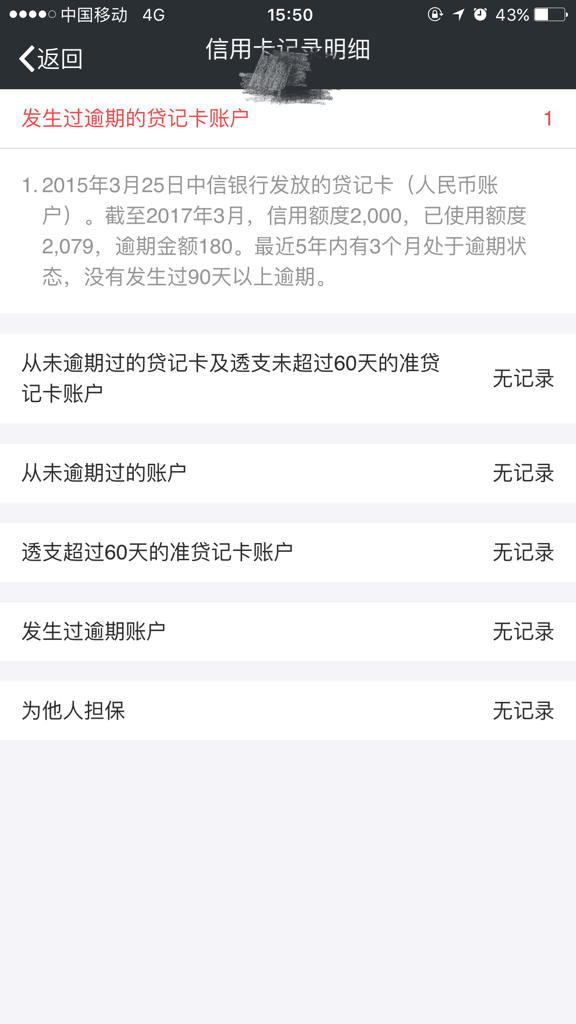 信用卡逾期会读取最近通话记录吗安全吗？