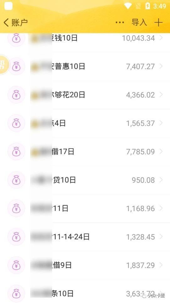 信用卡逾期会读取最近通话记录吗安全吗？
