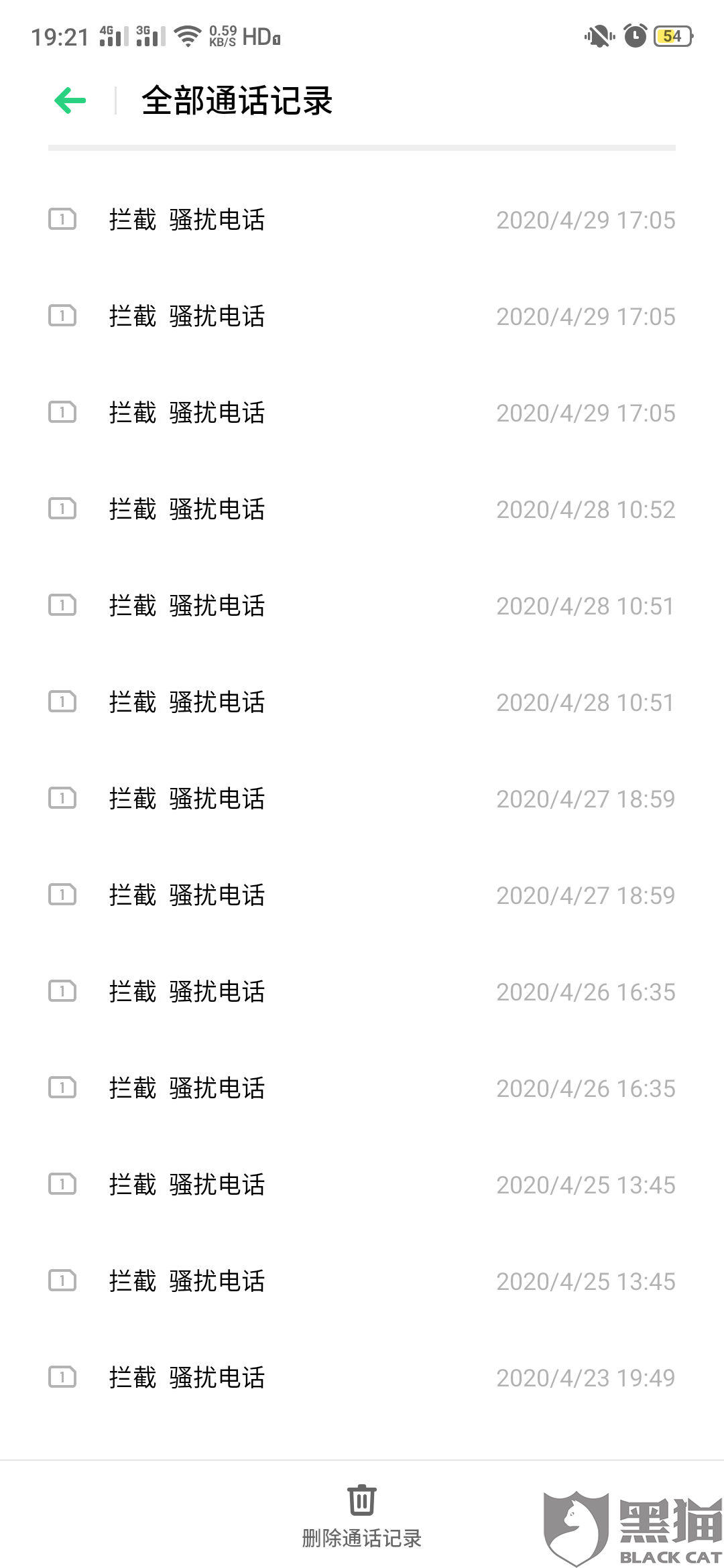 欠信用卡银行会调取通讯录吗？