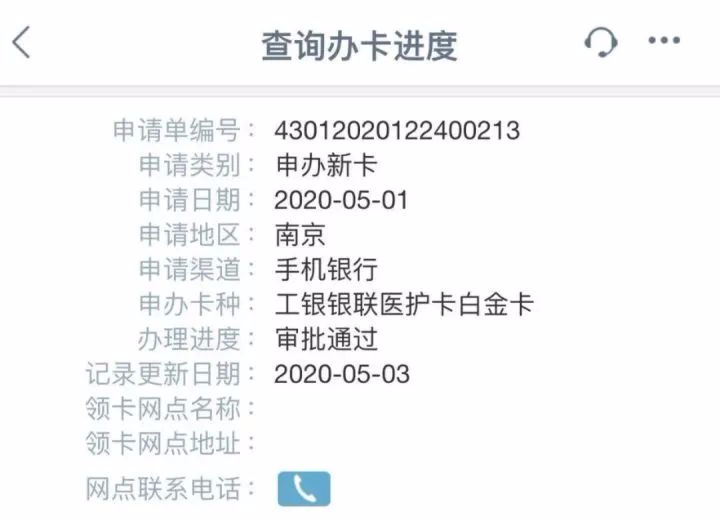 欠信用卡银行会调取通讯录吗？
