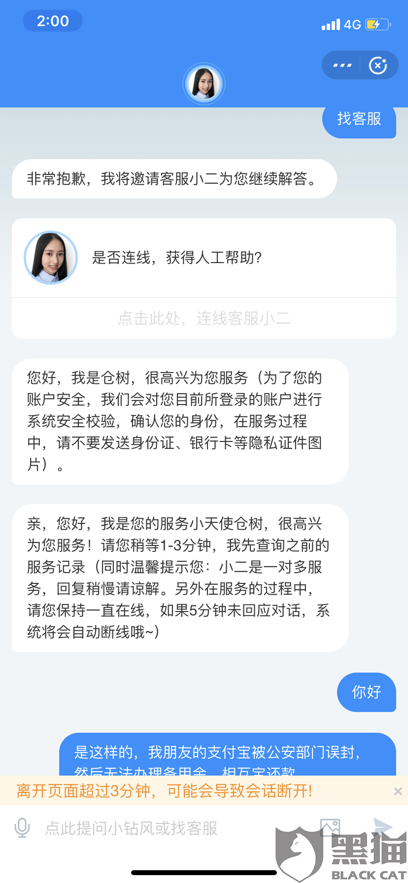 支付宝逾期起诉的很少，支付宝逾期起诉后多久偿清，有什么行动？