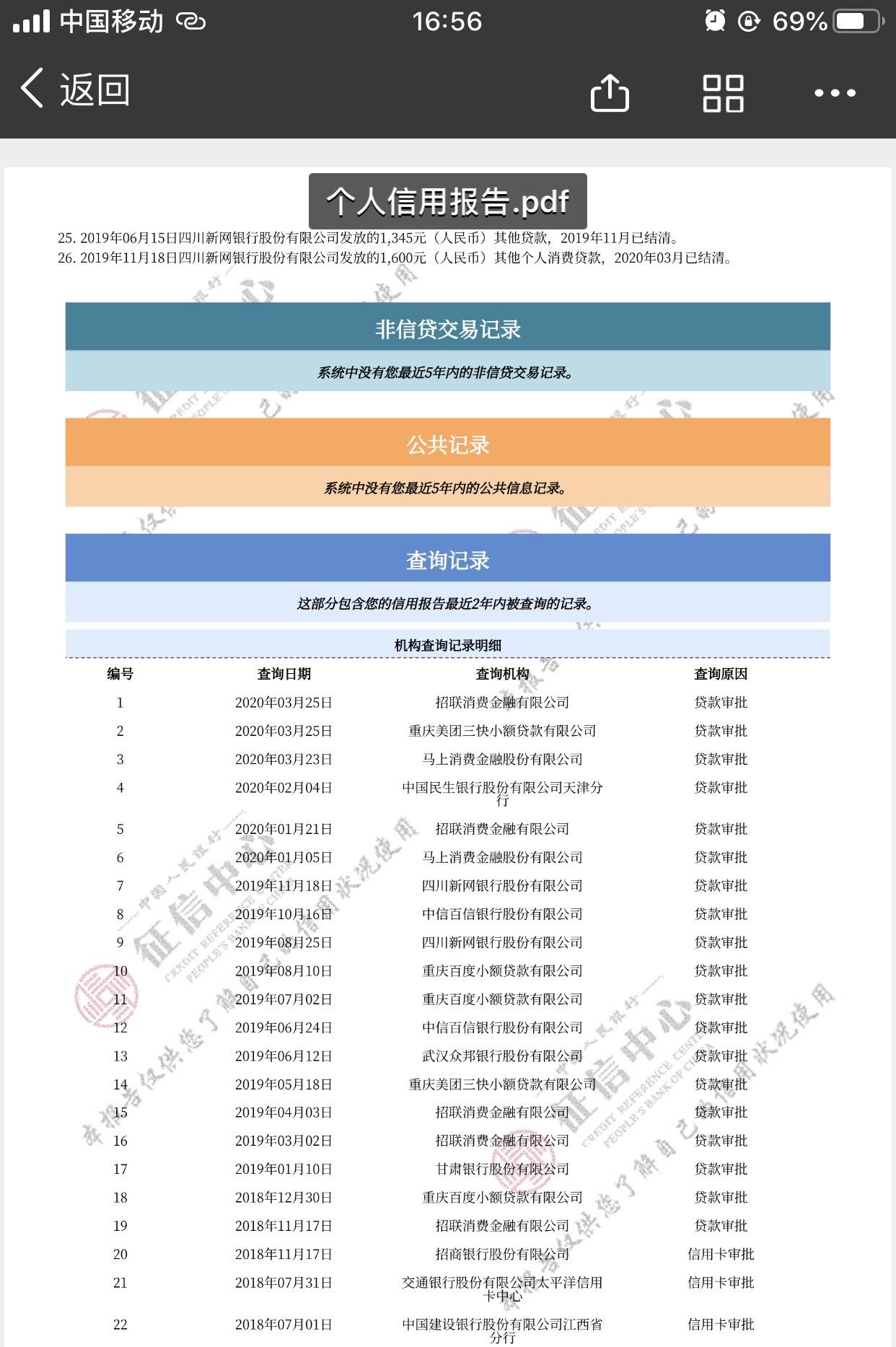 当月逾期征信什么时候显示逾期记录？