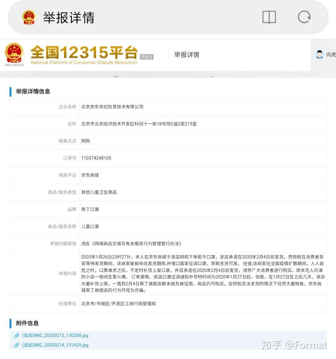 平安新一贷协商算逾期吗是真的吗知乎，还款于成功了