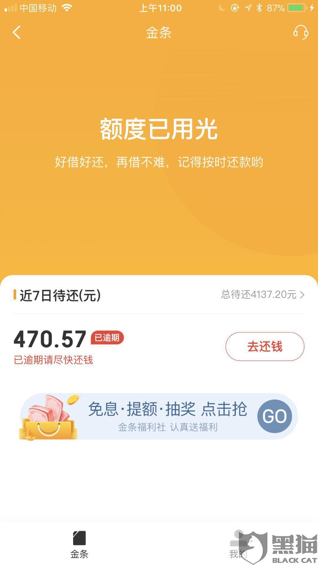 平安新一贷协商逾期如何处理？