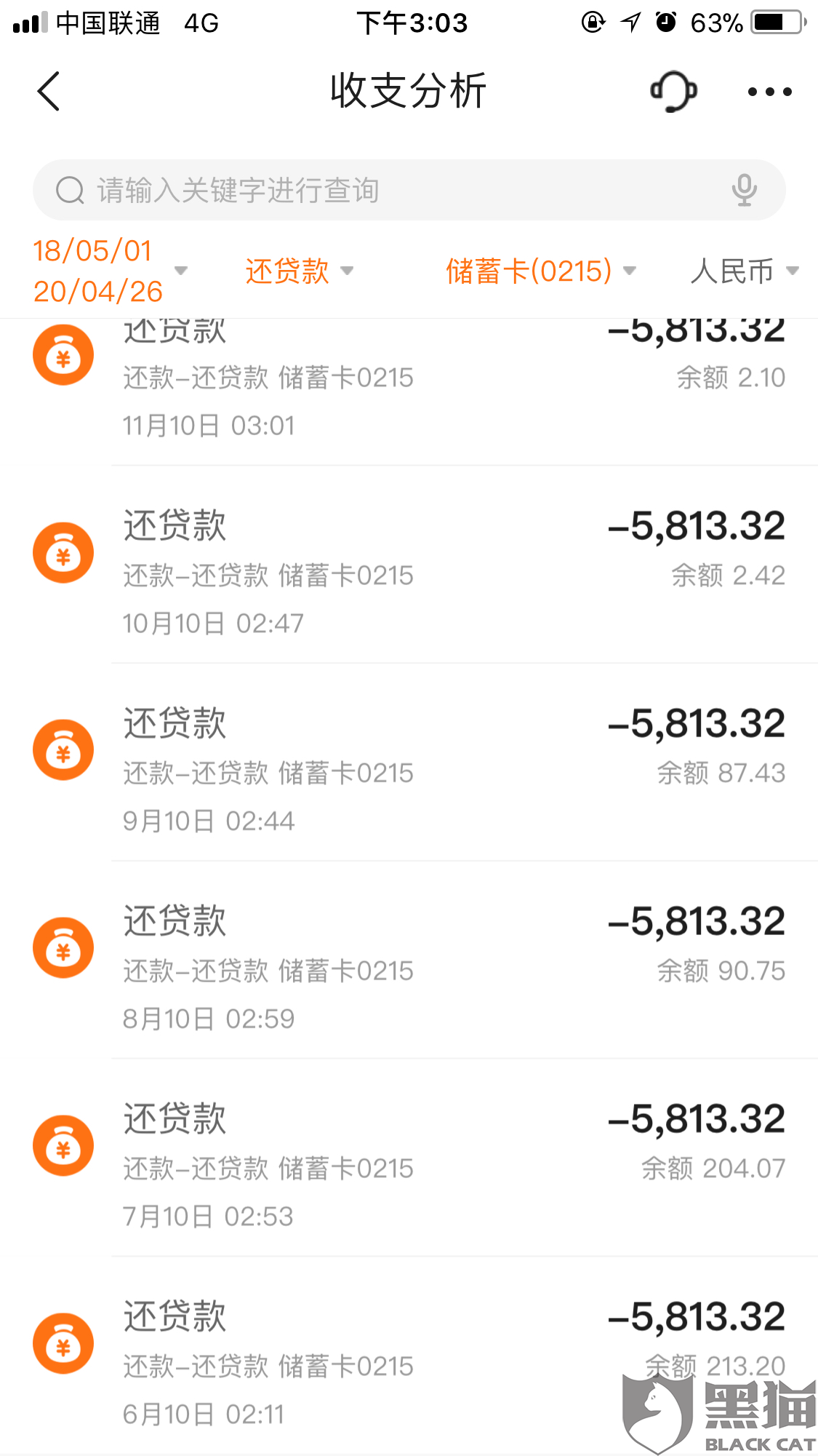 平安新一贷逾期怎么协商还款及期还本金
