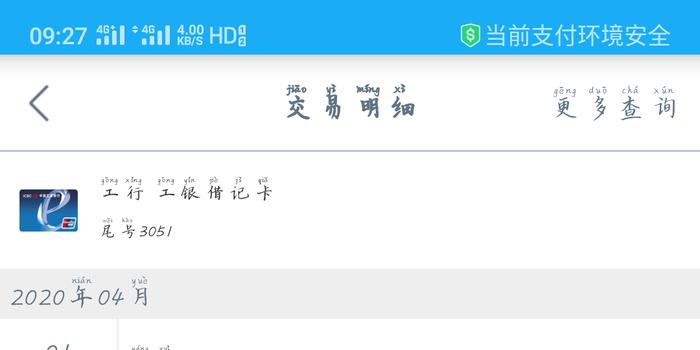 平安新一贷逾期怎么协商还款及期还本金