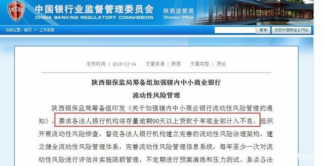 逾期九十天以内怎么办理，逾期九十天以上算不良