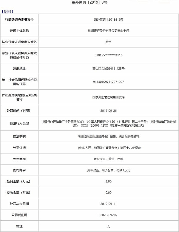 3年内没有任何逾期能过公积金审核吗为什么不能贷款