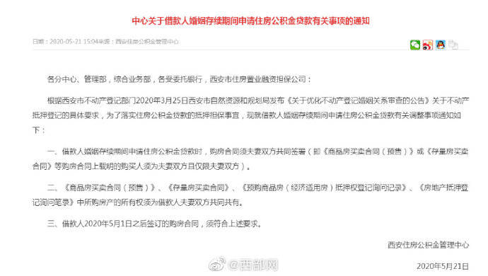 三年前有逾期能公积金贷款吗及解决方案