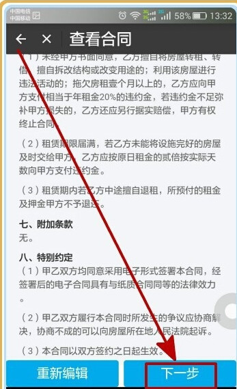 支付宝逾期怎么交蜂鸟众包押金和提现呢