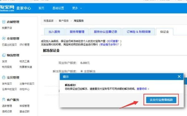 支付宝逾期怎么交蜂鸟众包押金和提现呢