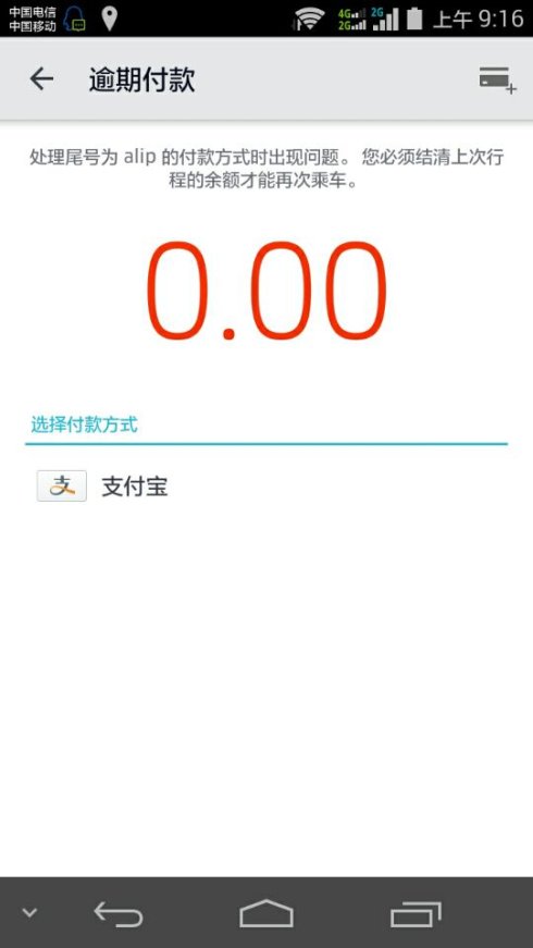 支付宝逾期能跑蜂鸟众包吗？