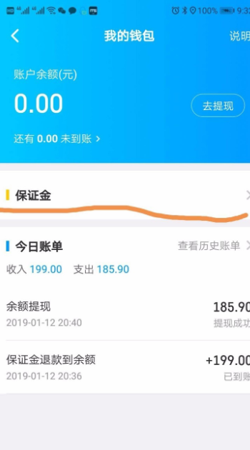 蜂鸟众包支付宝交不了保证金，如何充值和还接单？为什么退不出来？