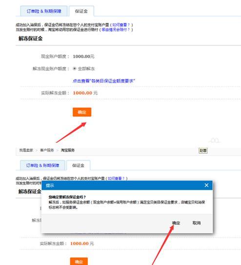 蜂鸟众包支付宝交不了保证金，如何充值和还接单？为什么退不出来？