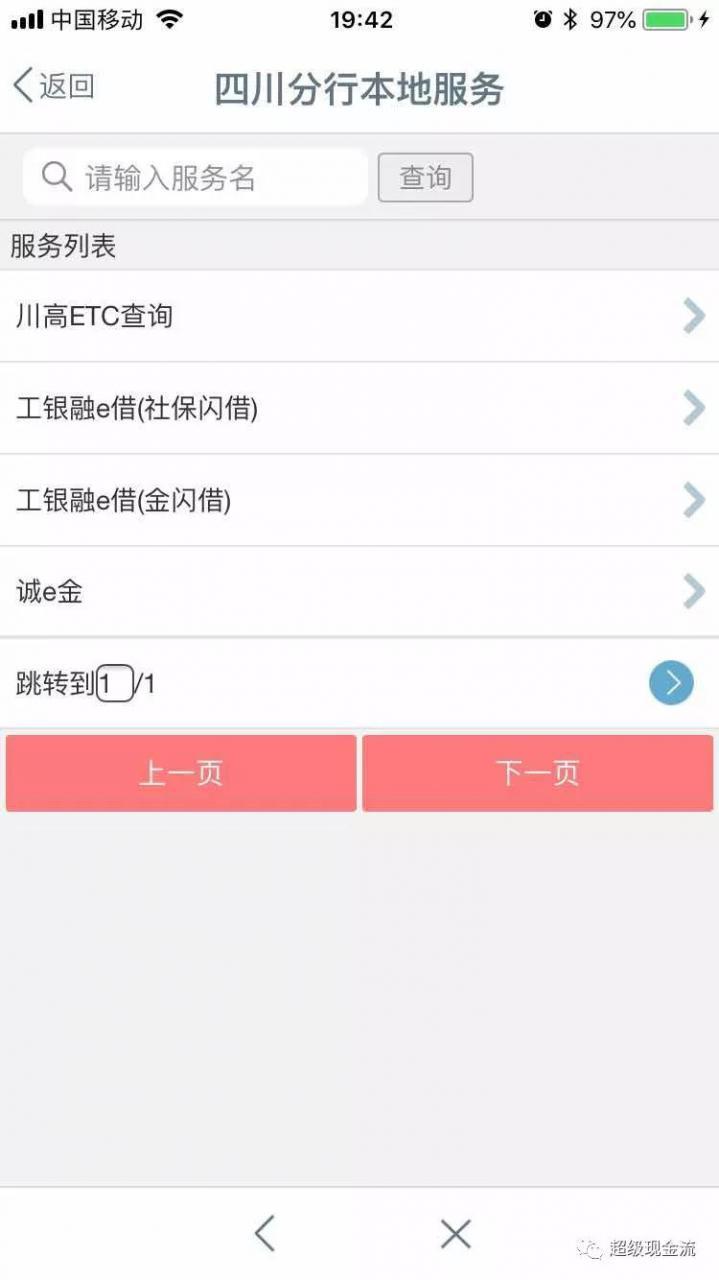 厦门银行逾期几天就借不出来了怎么回事