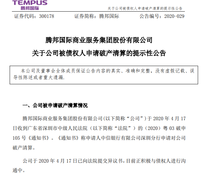 厦门银行期还款政策及申请书