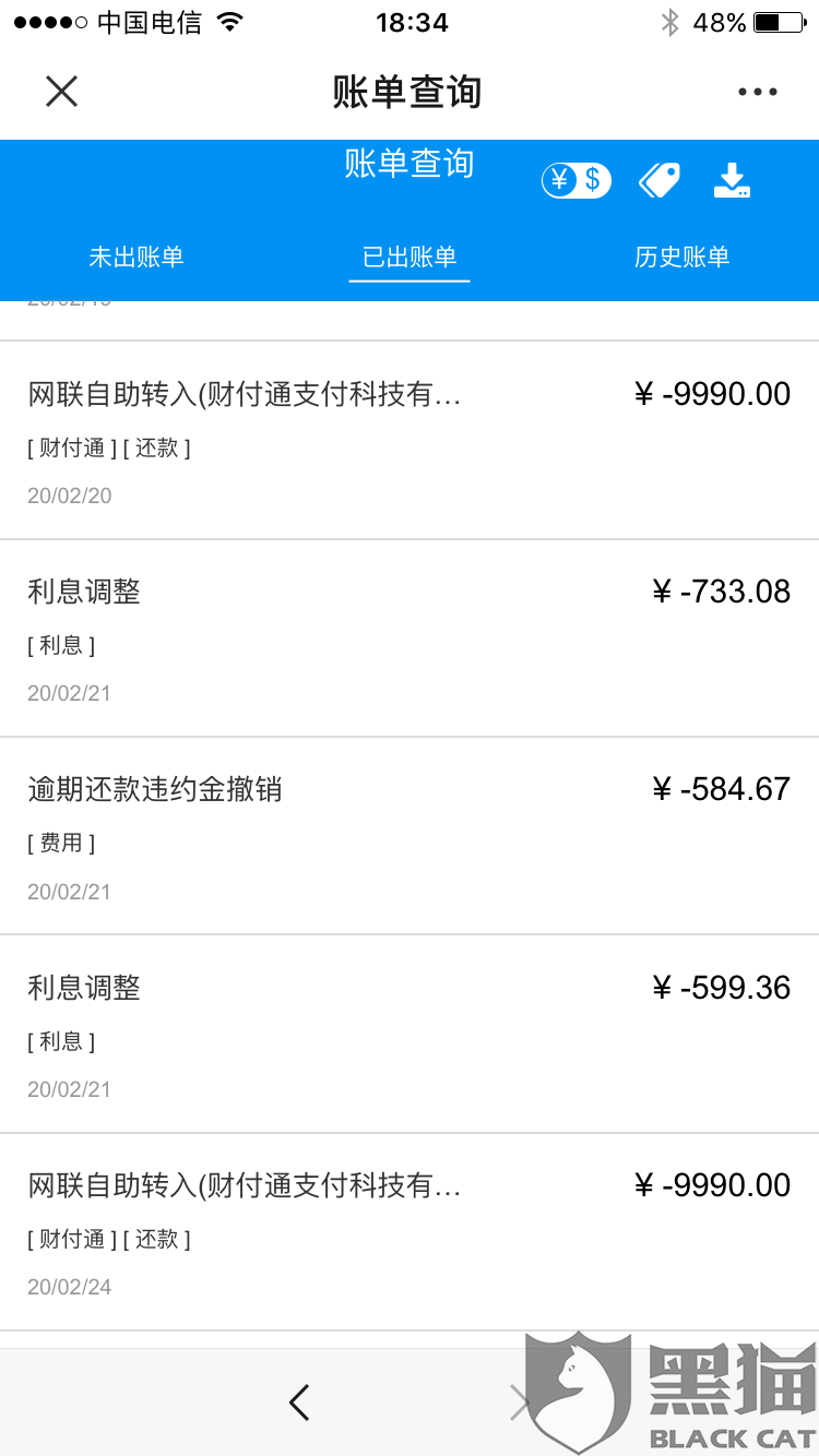 浦发信用卡逾期3天不能协商还款怎么办？