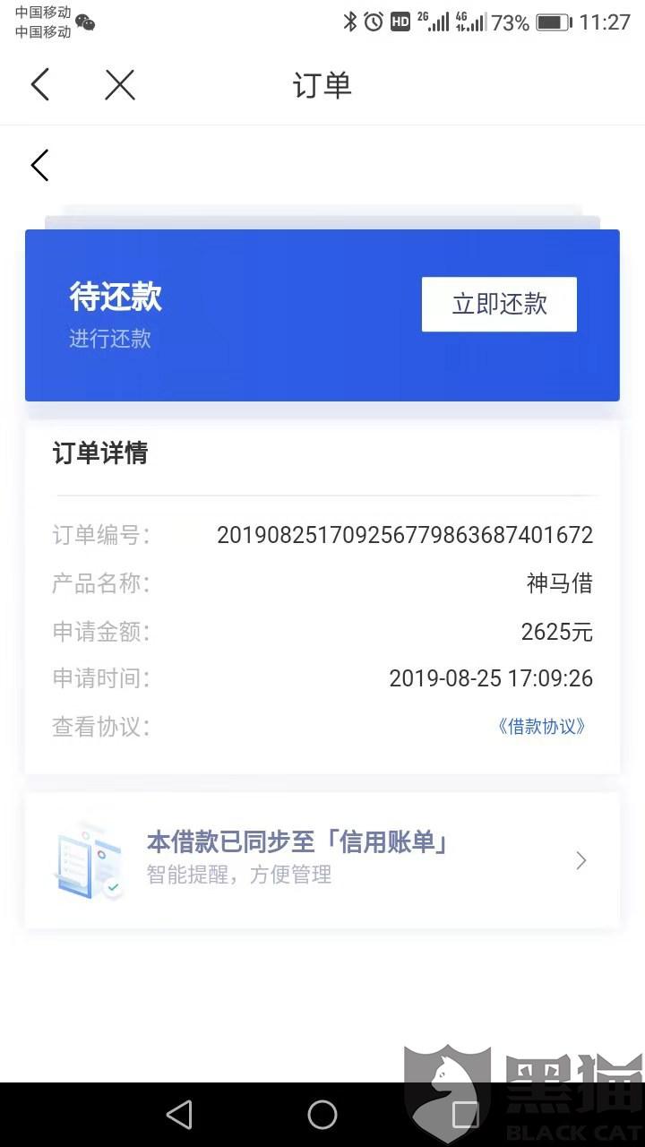 浦发逾期三个月就不能协商还款了吗及解决方法