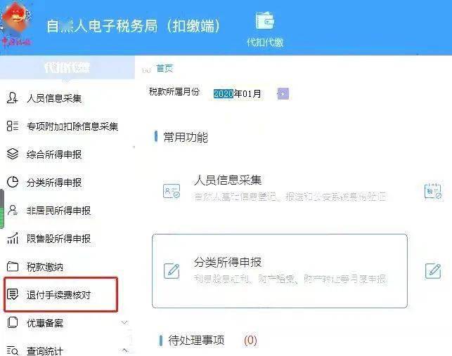 逾期申报个人所得税怎么办，需要带什么手续？