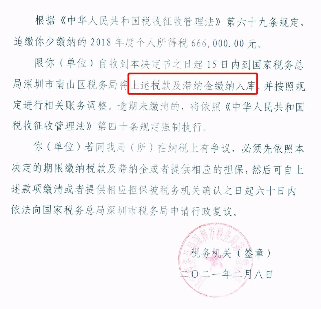 个人所得逾期未报税怎么处理及相关罚款