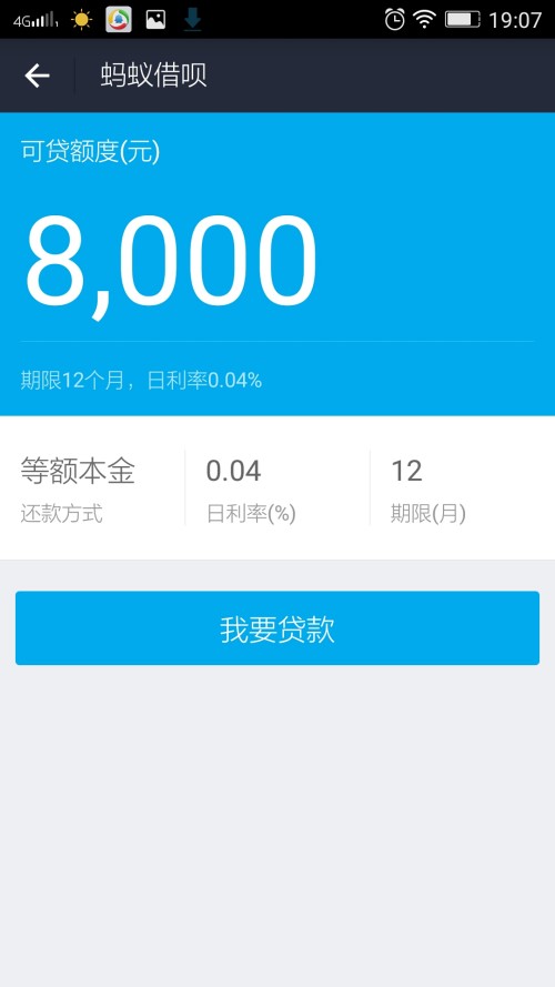 借呗还款日还一半能马上借出来吗？安全吗？如何还款？是否算逾期？是否可再借？