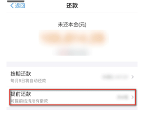 借呗还款日还一半能马上借出来吗？安全吗？如何还款？是否算逾期？是否可再借？