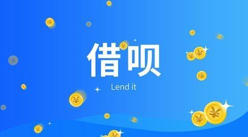 借呗还款日还了一部分会怎样